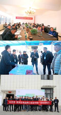 天府源·脫貧區(qū)域品牌打造宣傳推廣活動(dòng)蒙陽(yáng)行圓滿舉辦，助力企業(yè)營(yíng)銷(xiāo)策劃