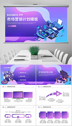 2022企業(yè)營(yíng)銷(xiāo)策劃 商用PPT模板與商務(wù)貿(mào)易素材的整合之道