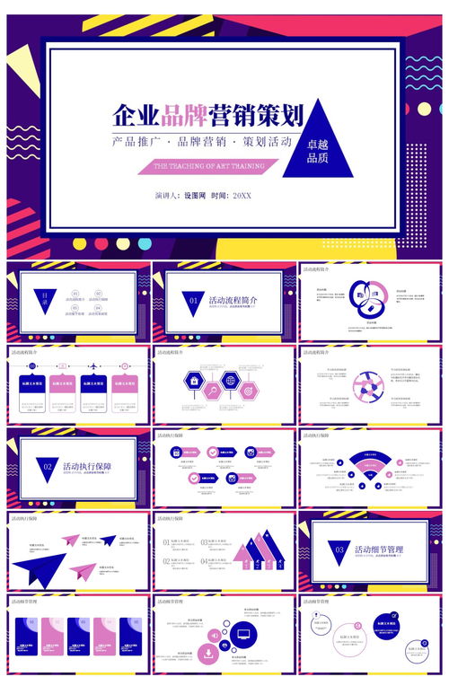 解鎖品牌新勢(shì)能 孟菲斯風(fēng)格在企業(yè)營(yíng)銷(xiāo)策劃中的顛覆性應(yīng)用