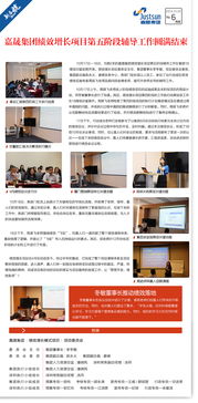 企業(yè)新聞簡(jiǎn)報(bào)圖文排版設(shè)計(jì)指南 簡(jiǎn)潔大氣與創(chuàng)意扁平的融合