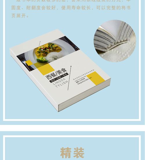 河南印刷商城 畫(huà)冊(cè)光膠與啞膠區(qū)別