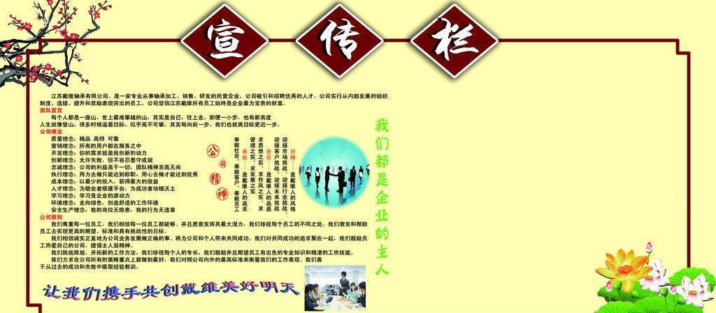 宣傳欄上的字體用什么軟件進(jìn)行設(shè)計(jì)比較好